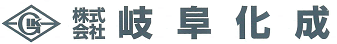 株式会社岐阜化成"